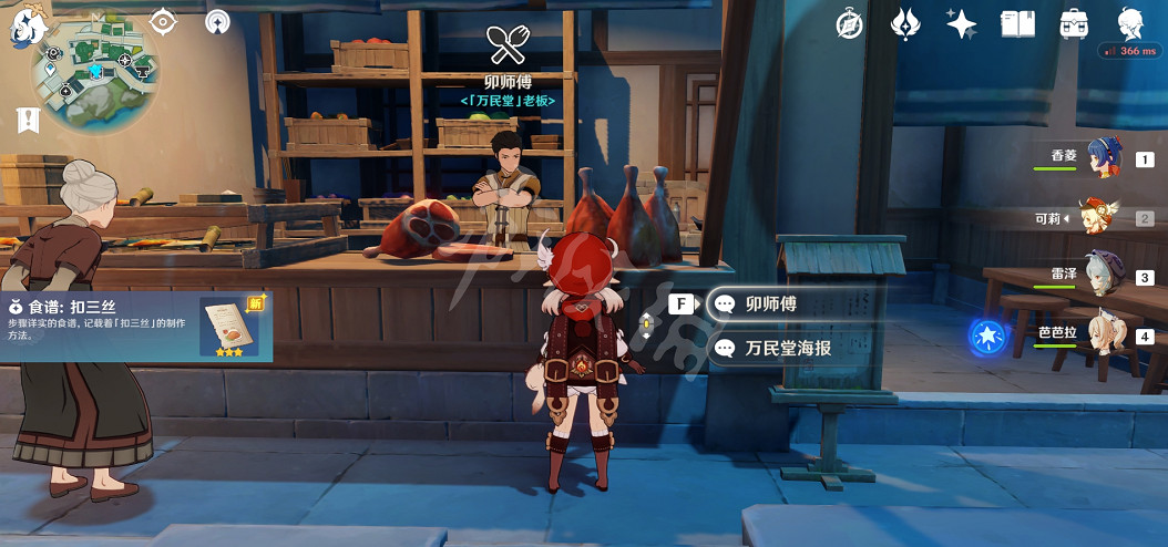 《原神》1.1新增了哪些食譜 新增食譜獲得方法