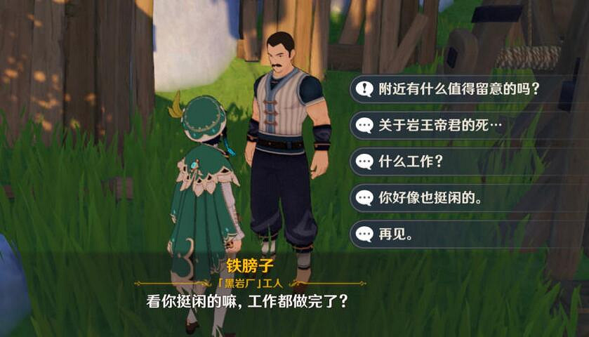 《原神》魔晶礦和哪個NPC對話？魔晶礦NPC位置分享