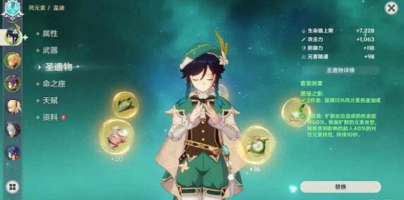 《原神》溫迪強度怎麽樣？溫迪培養攻略