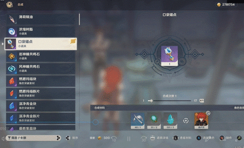 《原神》口袋錨點怎麽製作？口袋錨點使用及點位推薦