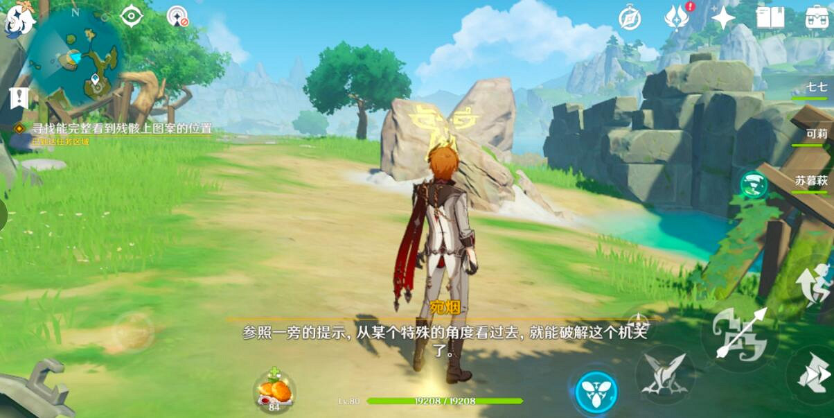 《原神》鍾離任務在哪接?鍾離傳說任務攻略心得 《原神》鍾離任務在哪接?鍾離傳說任務攻略心得