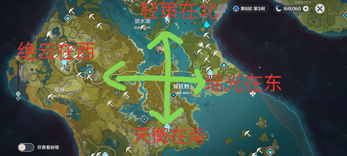 《原神》地中之鹽封印怎麽開 地中之鹽機關順序一覽 《原神》地中之鹽封印怎麽開 地中之鹽機關順序一覽