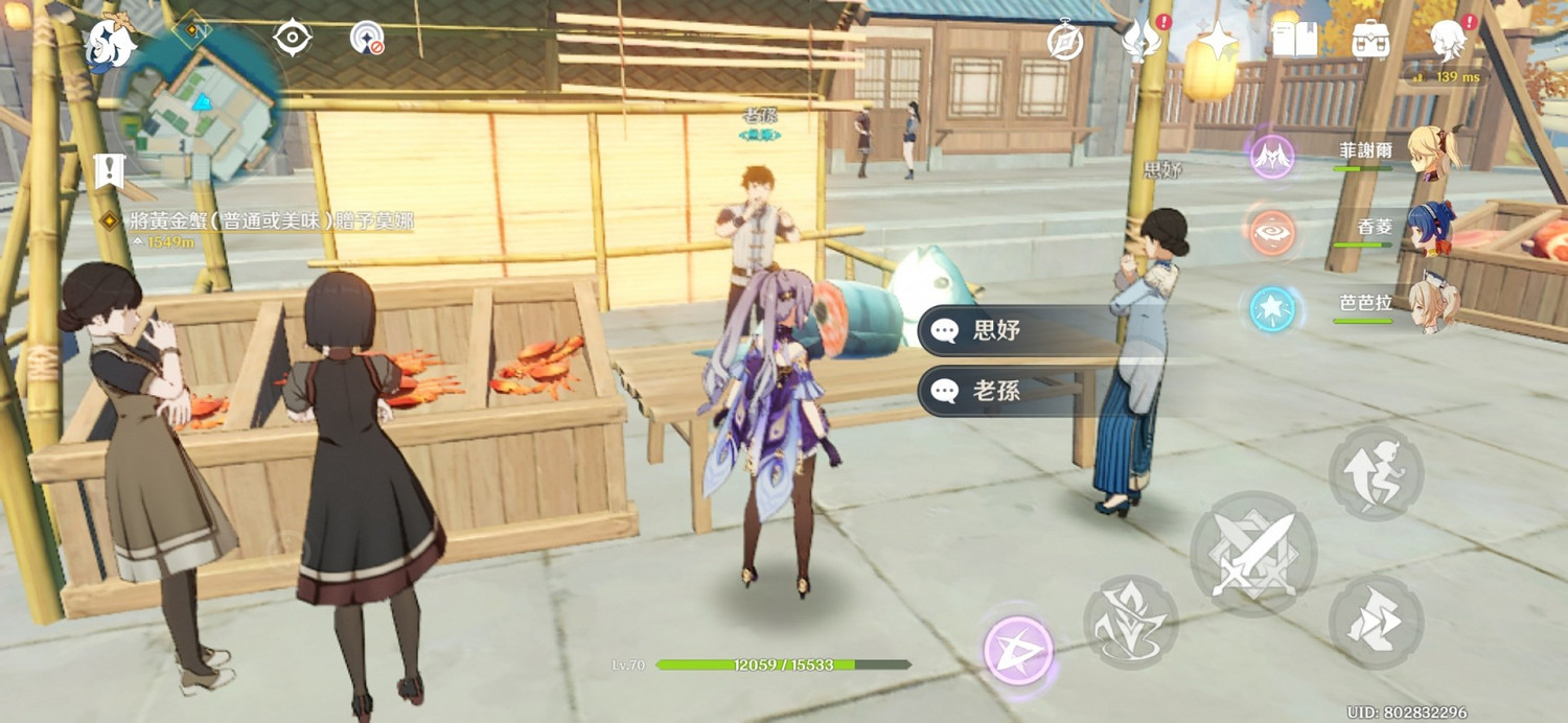 《原神》螃蟹在哪裡買 螃蟹購買位置一覽 《原神》螃蟹在哪裡買 螃蟹購買位置一覽