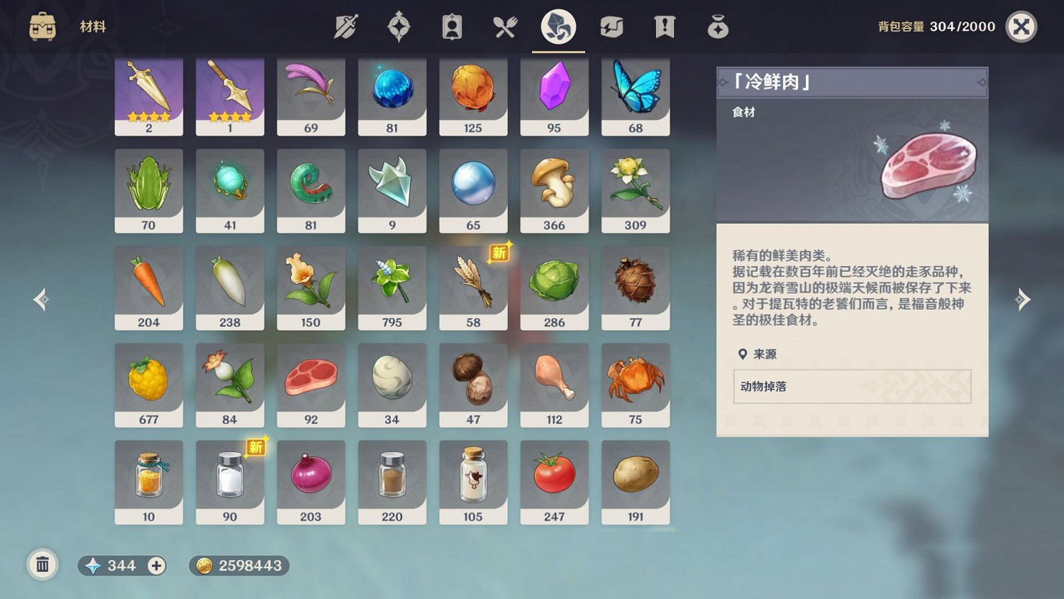 《原神》1.2國王刺客成就怎麽玩 1.2國王刺客成就玩法分享 《原神》1.2國王刺客成就怎麽玩 1.2國王刺客成就玩法分享