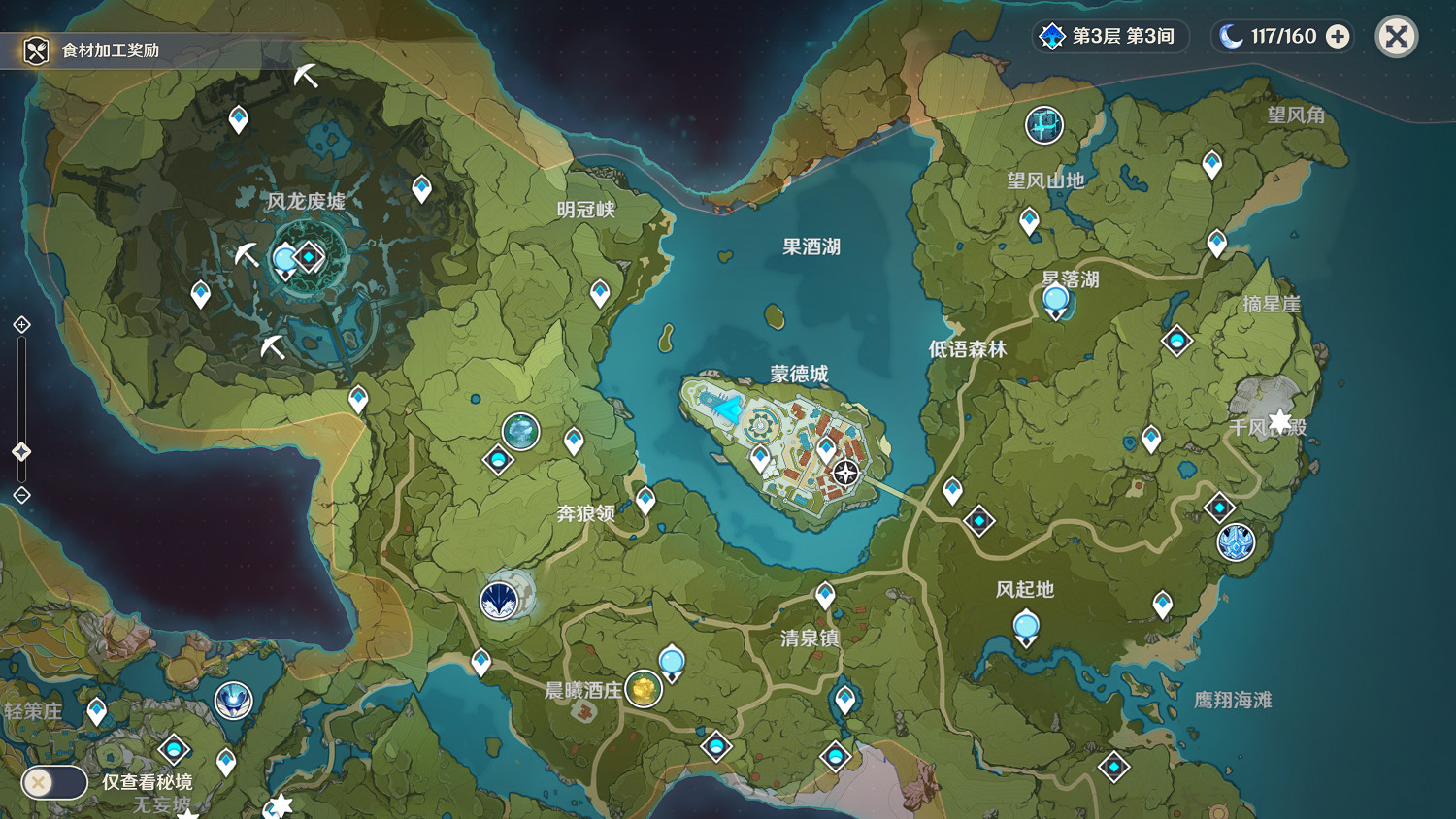 《原神》蒙德城NPC對話獎勵有哪些 蒙德城NPC對話獎勵一覽 《原神》蒙德城NPC對話獎勵有哪些 蒙德城NPC對話獎勵一覽