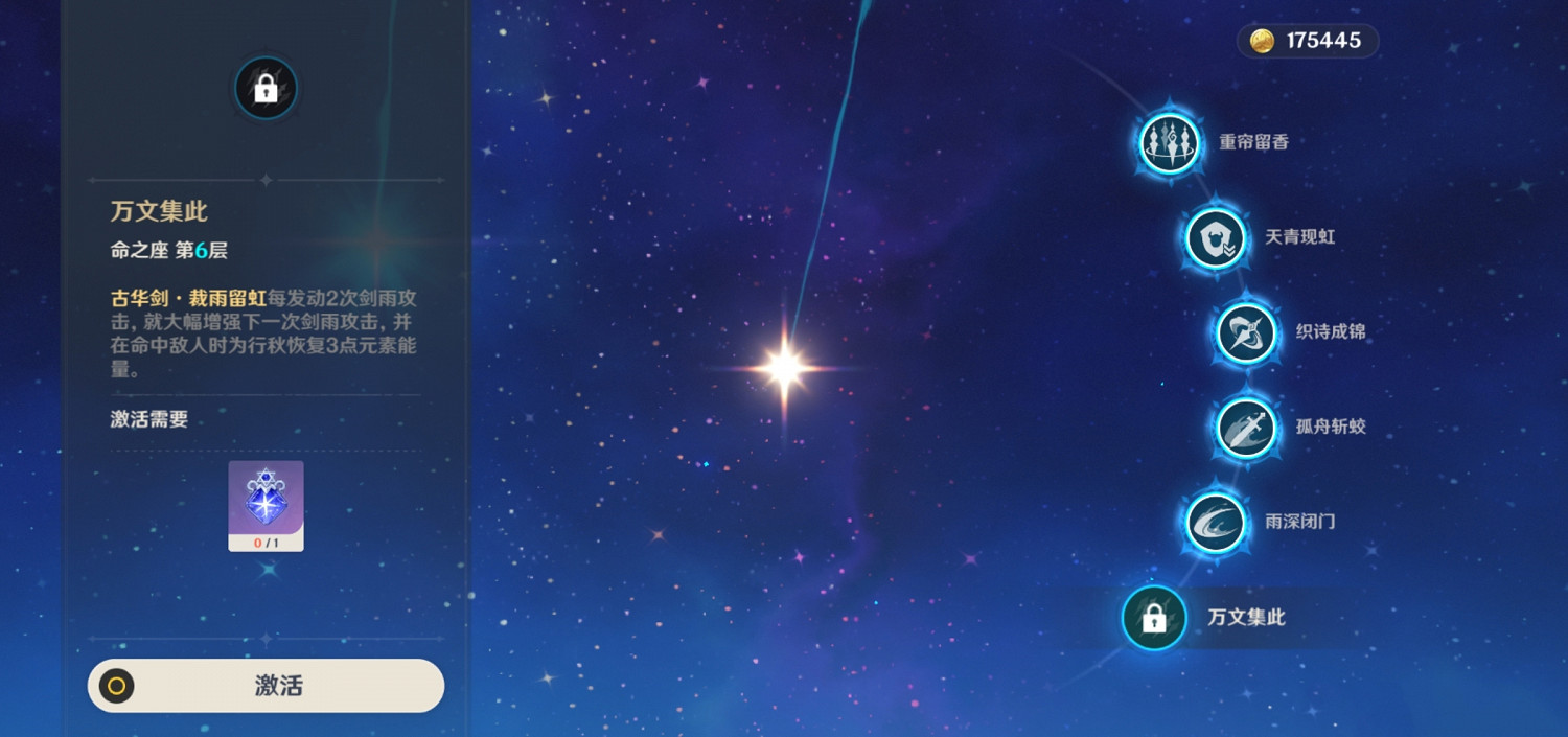 《原神》1.1行秋怎麽玩 1.1行秋玩法分享