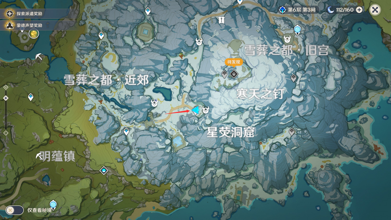 《原神》1.2星熒洞窟遺跡解密怎麽玩 1.2星熒洞窟遺跡解密玩法分享 《原神》1.2星熒洞窟遺跡解密怎麽玩 1.2星熒洞窟遺跡解密玩法分享