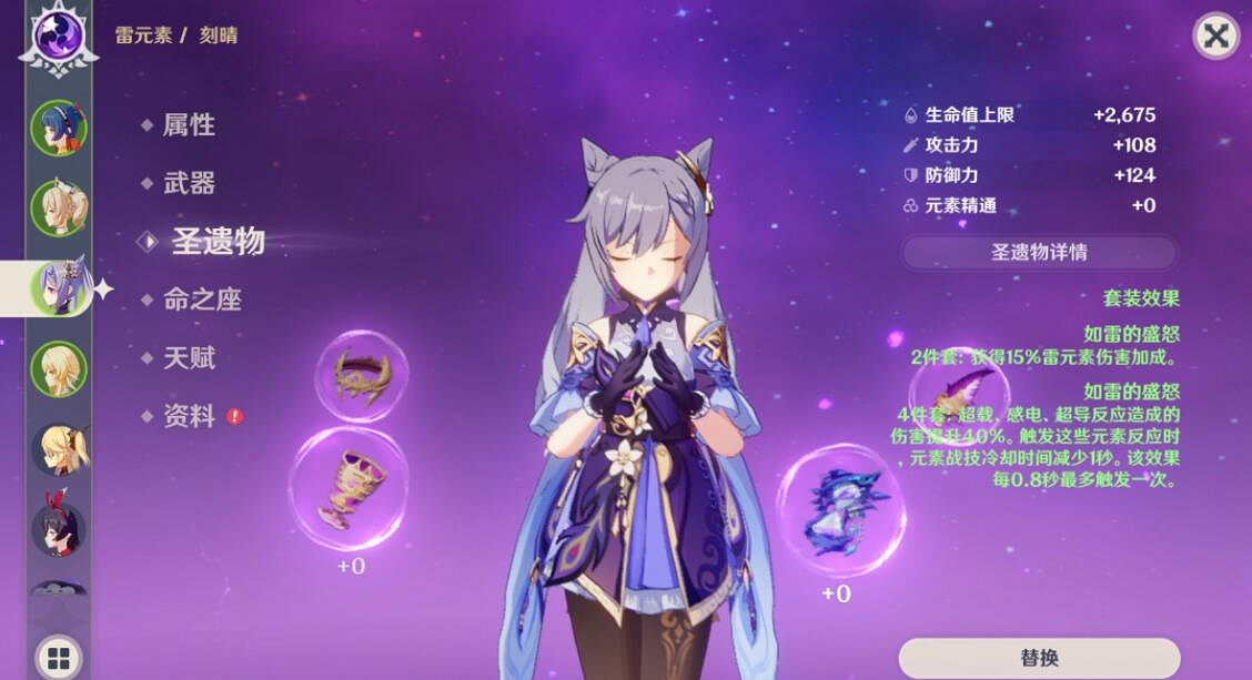 《原神》平民刻晴怎麽樣?平民刻晴陣容搭配心得 《原神》平民刻晴怎麽樣?平民刻晴陣容搭配心得