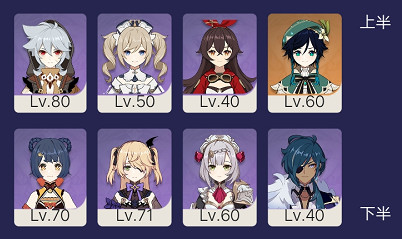 《原神》深境螺旋十一層怎麽打 深境螺旋第十一層打法一覽