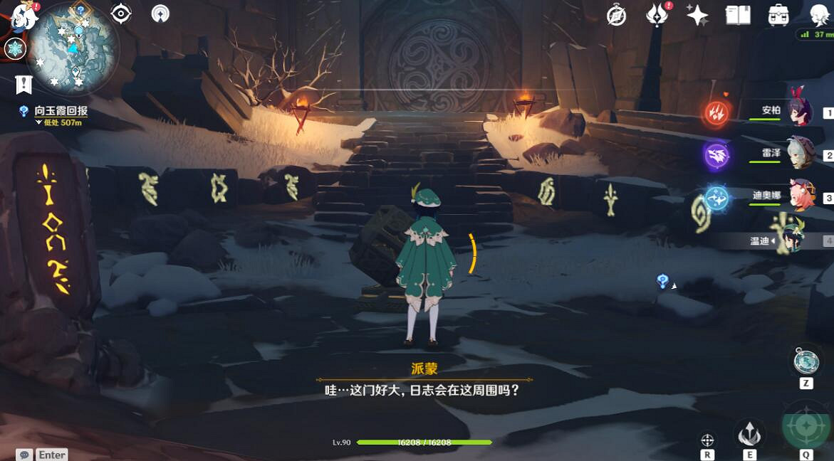 《原神》雪山石碑位置匯總 雪山石碑在哪裡? 《原神》雪山石碑位置匯總 雪山石碑在哪裡?