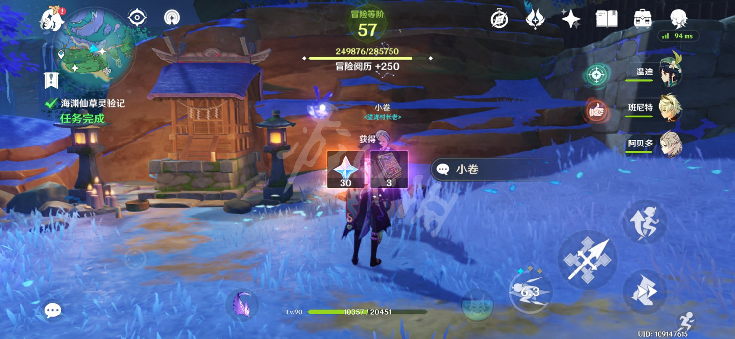 《原神》海淵仙草靈驗記怎麽觸發？海淵仙草靈驗記任務玩法分享