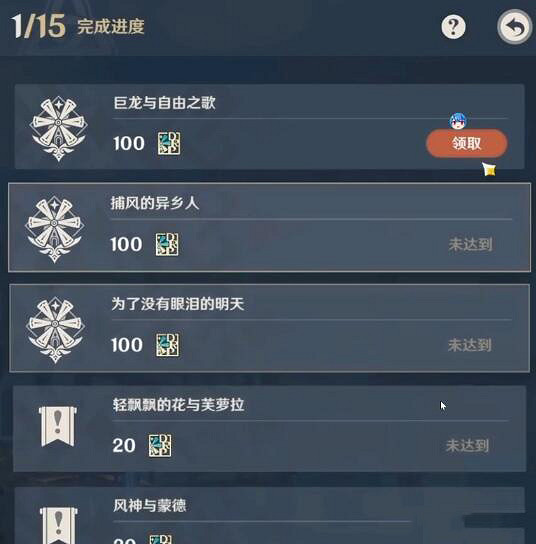 《原神》聲望怎麽獲取?聲望系統介紹 《原神》聲望怎麽獲取?聲望系統介紹