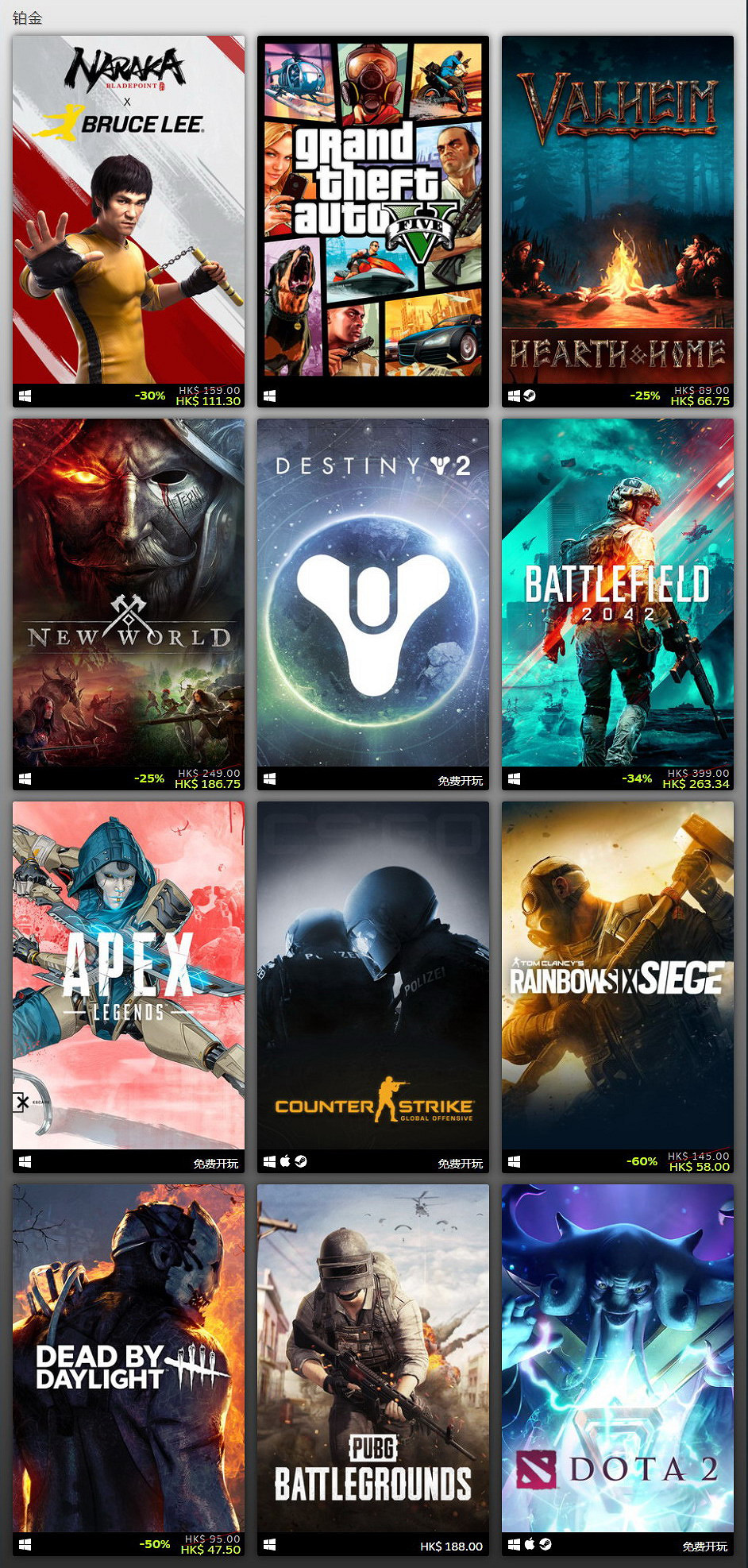 Steam 2021最暢銷遊戲：《永劫無間》《戰地風雲2042》上榜