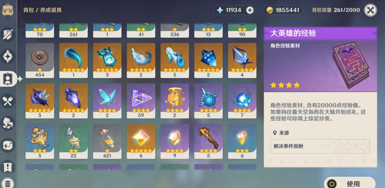 《原神》麗莎好用嗎？麗莎使用心得分享