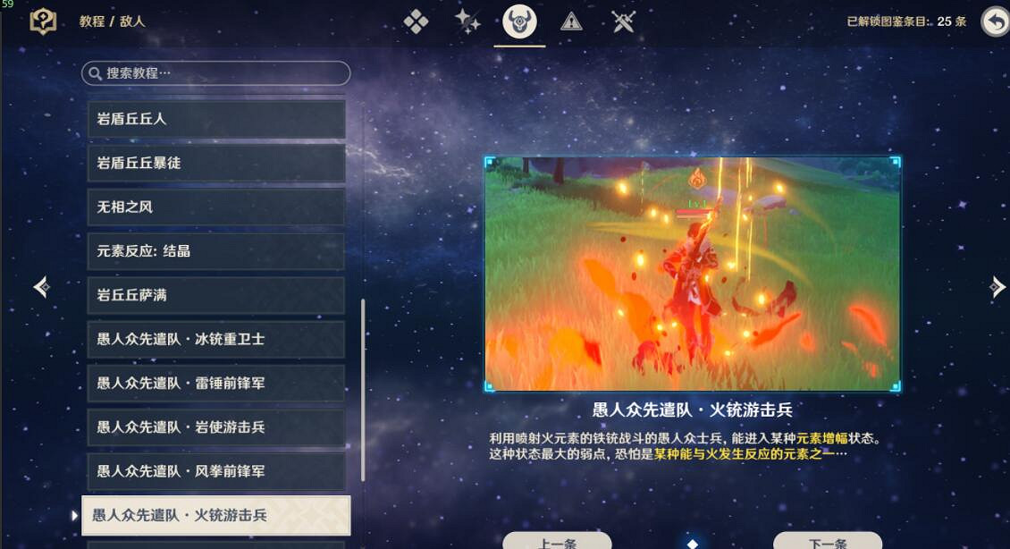 《原神》詭夢之星挑戰敵人配置打法攻略 詭夢之星隊伍怎麽搭配？