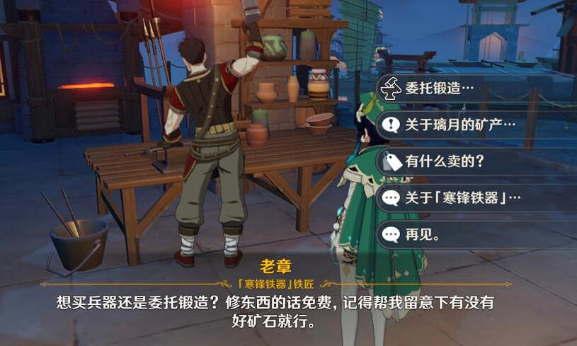 《原神》魔晶礦和哪個NPC對話？魔晶礦NPC位置分享