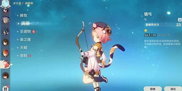 《原神》1.1版本更新什麽內容?1.1版本更新內容介紹 《原神》1.1版本更新什麽內容?1.1版本更新內容介紹