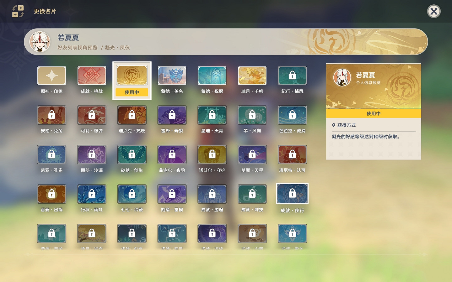 《原神》好感有什麽用 好感功能介紹