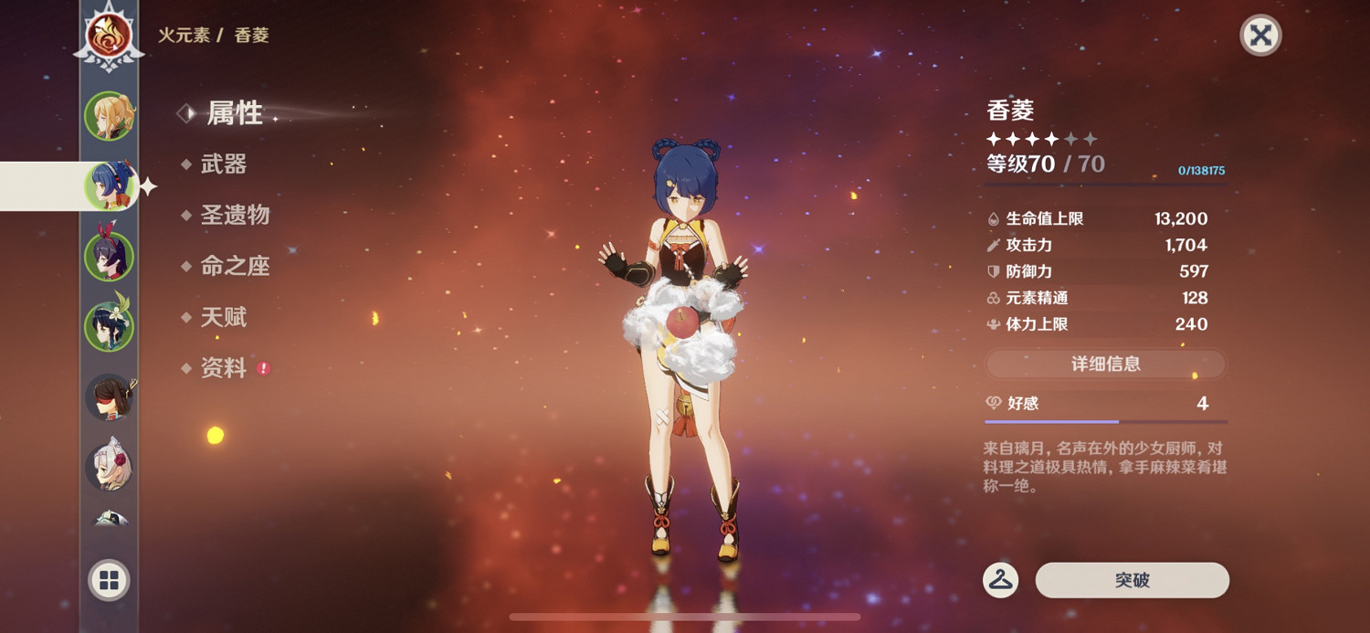 《原神》香菱平民怎麽培養 香菱平民培養方法推薦