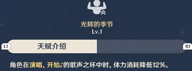 《原神》芭芭拉歌聲之環好用嗎？芭芭拉水環解析