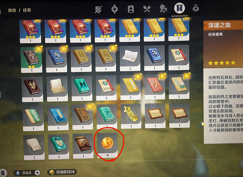 《原神》靖世九柱任務怎麽玩 靖世九柱任務攻略