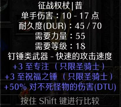 《暗黑破壞神2獄火重生》權杖有什麽用?權杖用法介紹 《暗黑破壞神2獄火重生》權杖有什麽用?權杖用法介紹