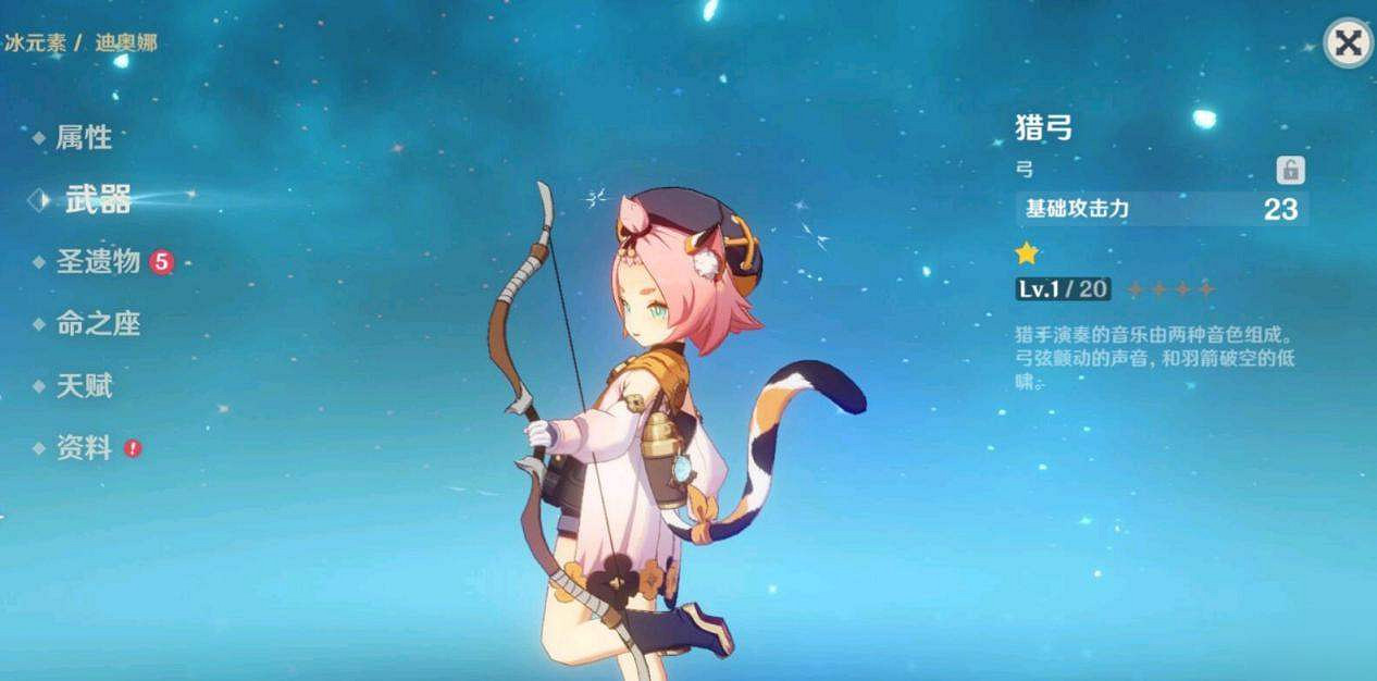 《原神》迪奧娜怎麽玩 迪奧娜玩法分享