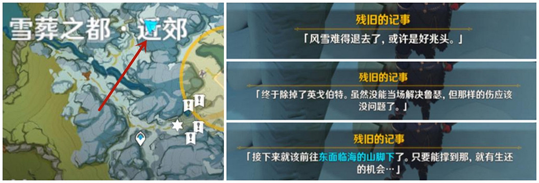 《原神》1.2神職人員任務怎麽玩 1.2神職人員任務玩法分享 《原神》1.2神職人員任務怎麽玩 1.2神職人員任務玩法分享