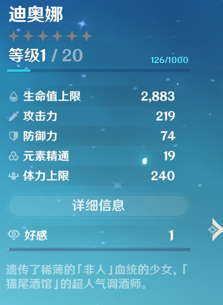 《原神》突發任務怎麽驗證好感？突發任務驗證好感測試方法