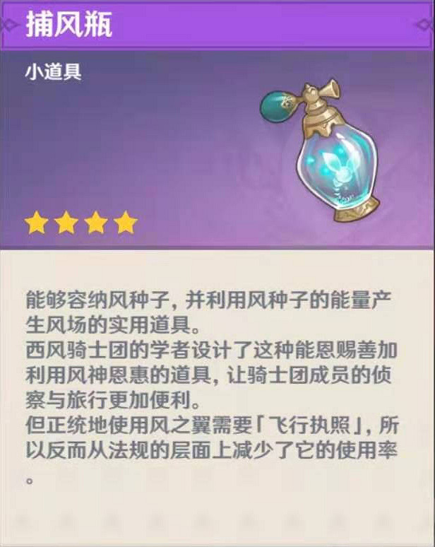 《原神》水刑物語怎麽過 平民水刑物語玩法分享