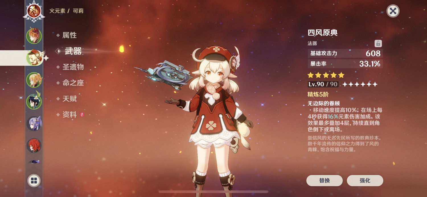 《原神》公子怎麽配隊 公子配隊推薦