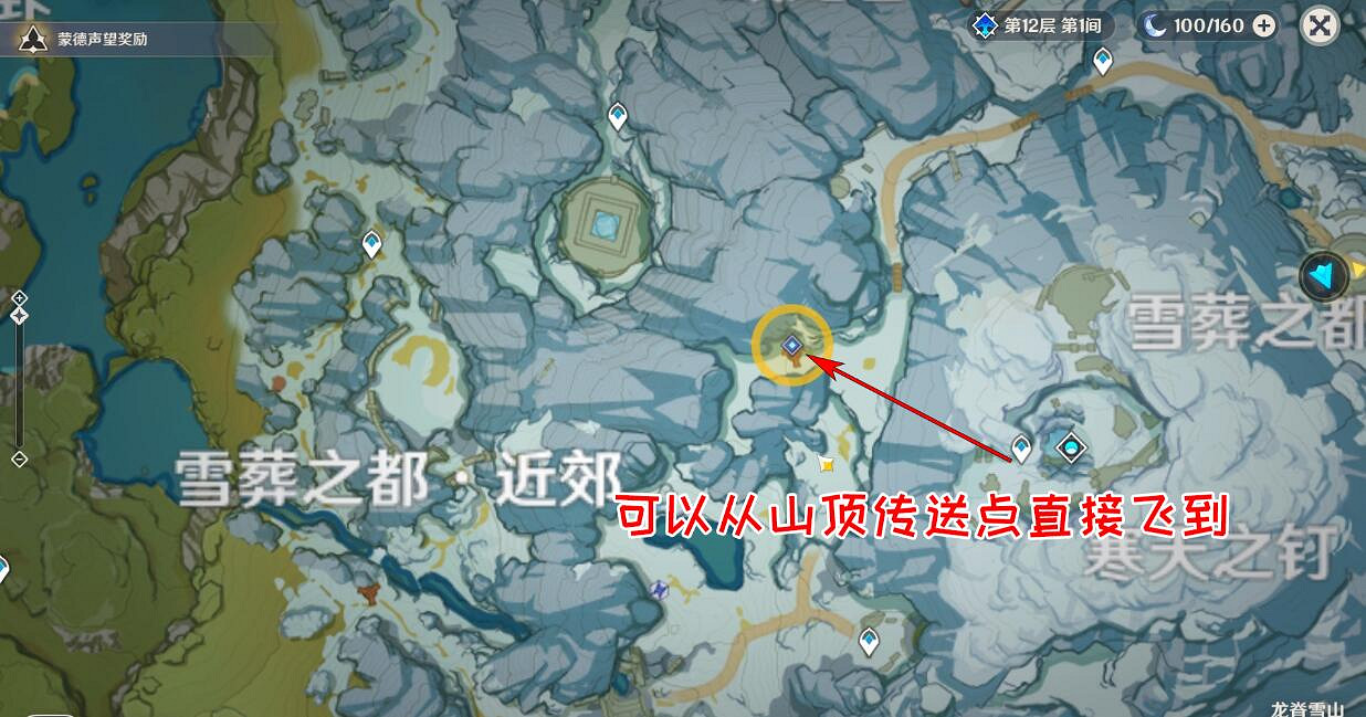 《原神》雪山迷蹤任務怎麽做?雪山迷蹤任務流程 《原神》雪山迷蹤任務怎麽做?雪山迷蹤任務流程