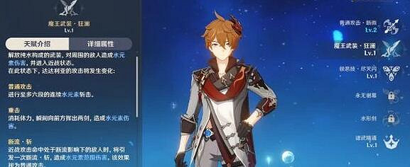 《原神》1.1版本更新什麽內容?1.1版本更新內容介紹 《原神》1.1版本更新什麽內容?1.1版本更新內容介紹