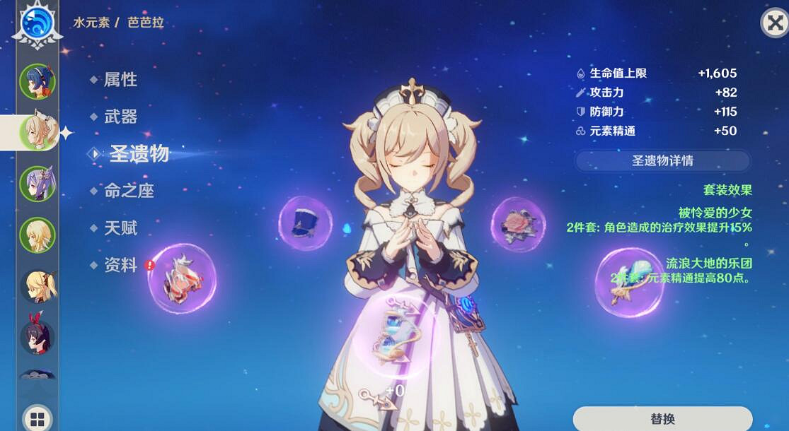 《原神》平民刻晴怎麽樣?平民刻晴陣容搭配心得 《原神》平民刻晴怎麽樣?平民刻晴陣容搭配心得