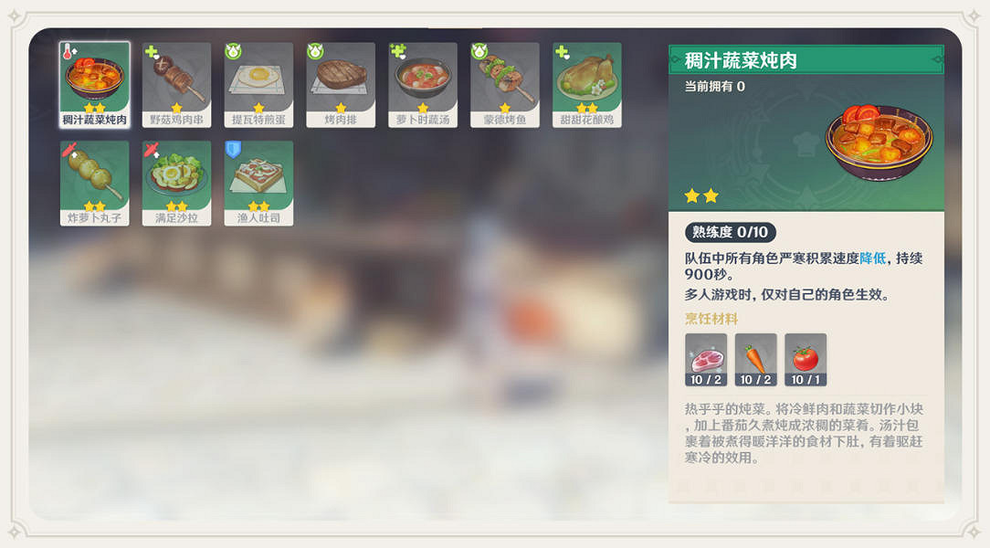 《原神》極寒環境怎麽玩 極寒環境玩法介紹 《原神》極寒環境怎麽玩 極寒環境玩法介紹