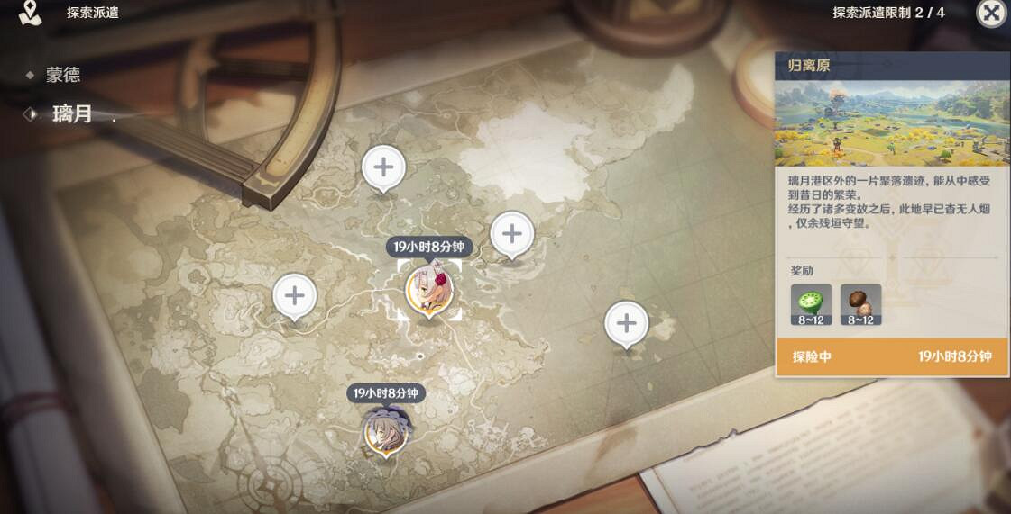 《原神》鬆茸在哪裡有？鬆茸獲得方法介紹