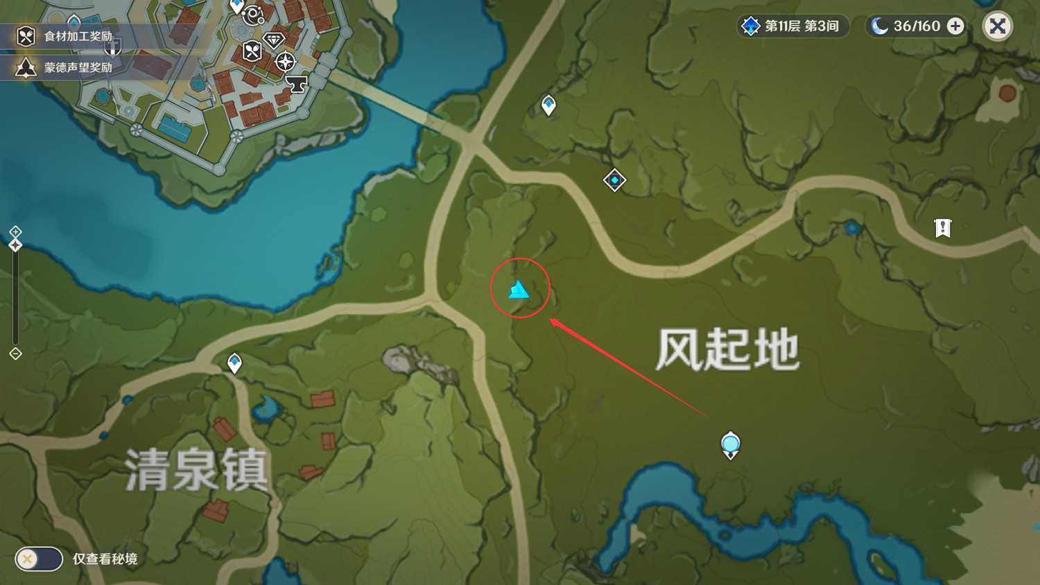 《原神》蒙德觀景點在哪 蒙德觀景點位置一覽