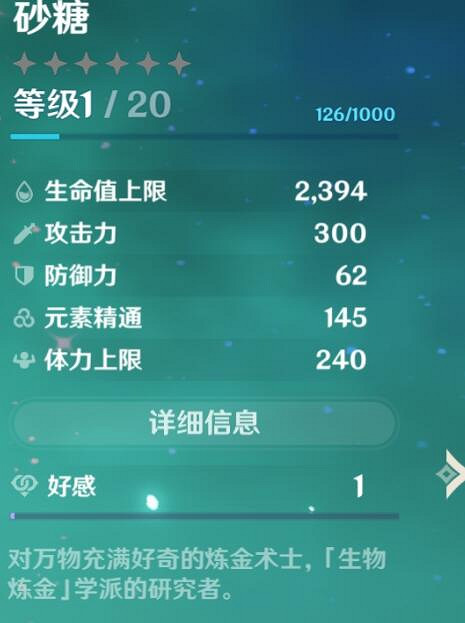 《原神》突發任務怎麽驗證好感？突發任務驗證好感測試方法