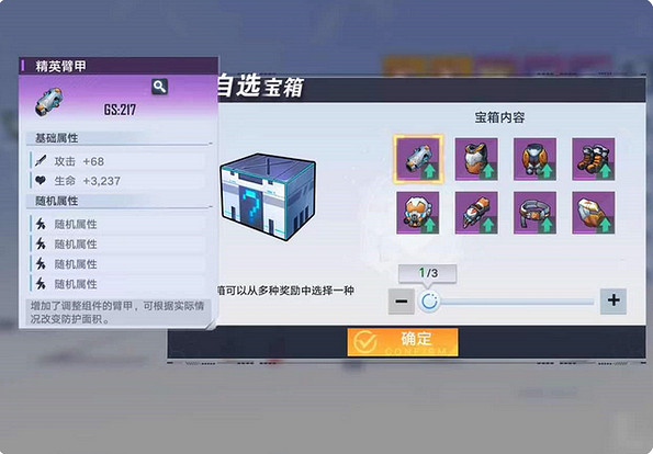 《幻塔》自選ssr選什麽好？自選ssr選擇推薦