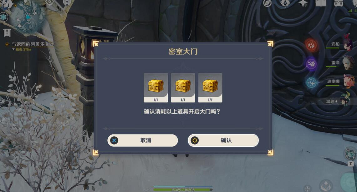 《原神》雪山石碑位置匯總 雪山石碑在哪裡? 《原神》雪山石碑位置匯總 雪山石碑在哪裡?