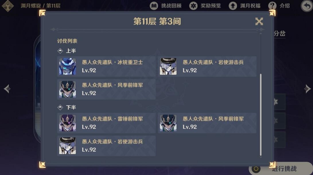 《原神》螺旋11層怎麽打?螺旋11層打法技巧心得 《原神》螺旋11層怎麽打?螺旋11層打法技巧心得