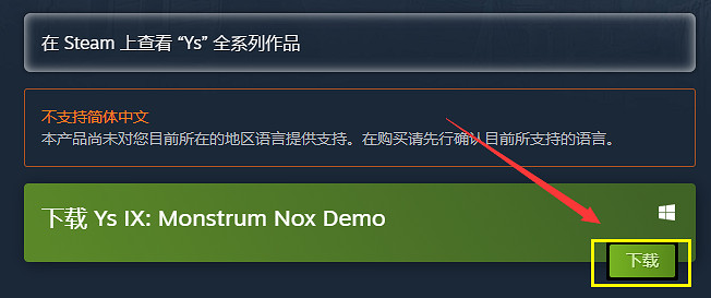 《伊蘇9》試玩版哪裡下載?遊戲Demo下載地址介紹 《伊蘇9》試玩版哪裡下載?遊戲Demo下載地址介紹