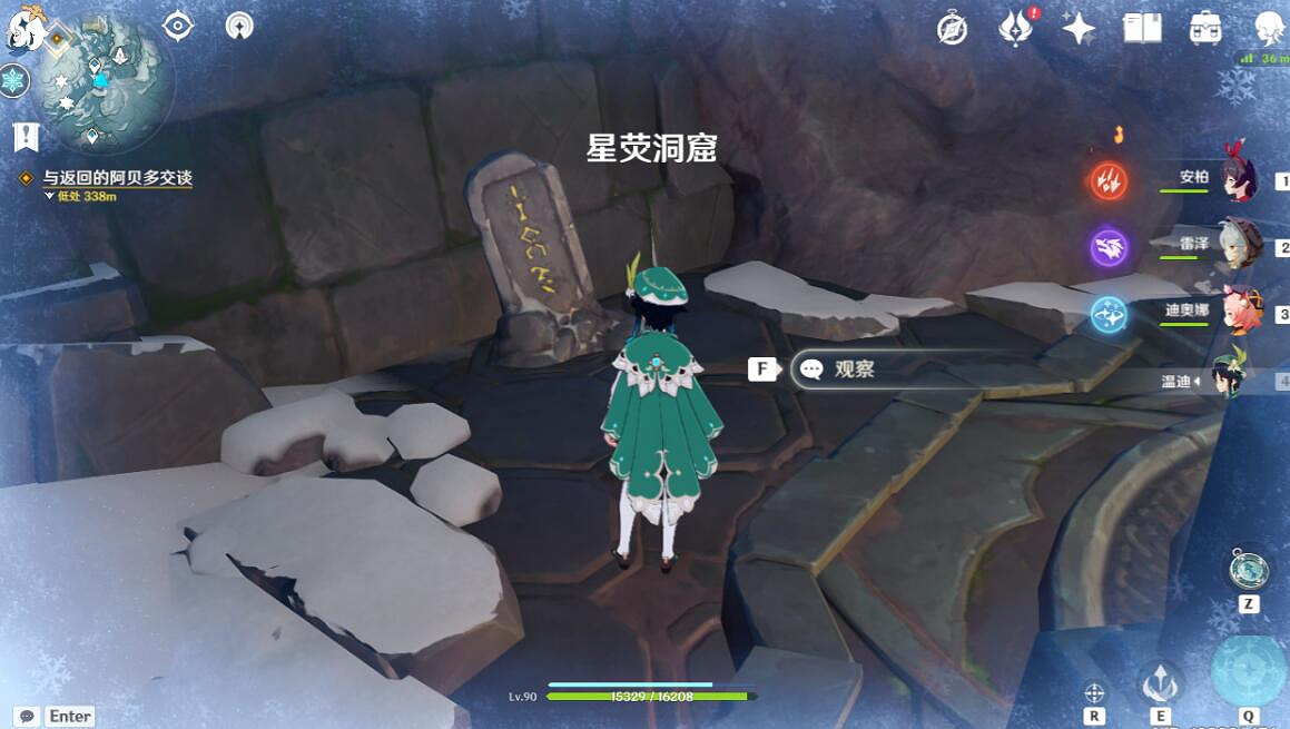 《原神》雪山石碑位置匯總 雪山石碑在哪裡? 《原神》雪山石碑位置匯總 雪山石碑在哪裡?