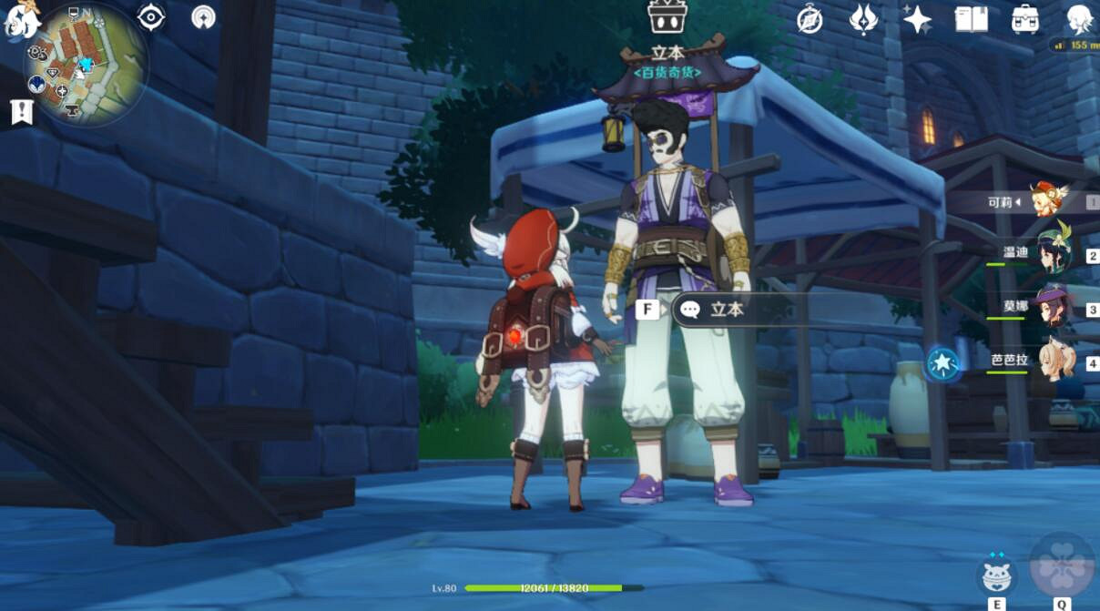 《原神》百貨奇貨活動怎麽玩？百貨奇貨10月26日NPC位置