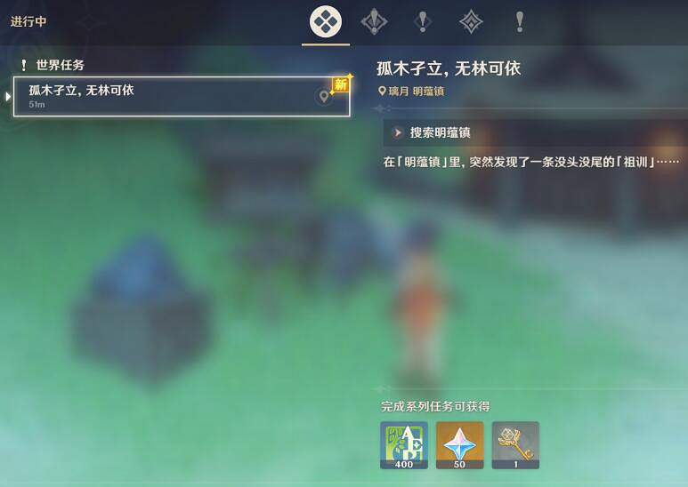 《原神》孤木孑立無林可依寶藏在哪?孤木孑立無林可依任務攻略 《原神》孤木孑立無林可依寶藏在哪?孤木孑立無林可依任務攻略