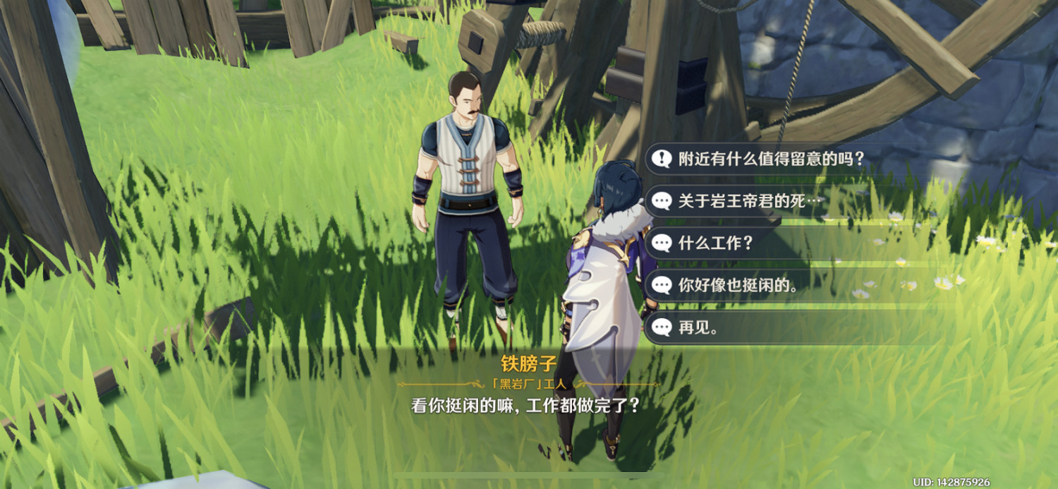 《原神》魔晶礦NPC在哪 魔晶礦NPC位置分享