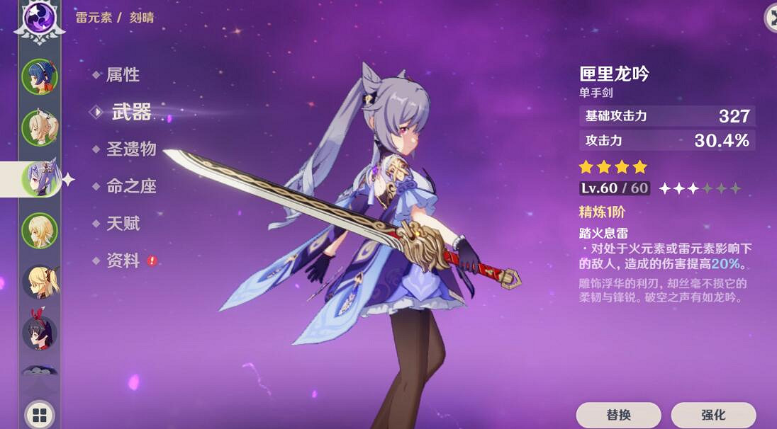 《原神》平民刻晴怎麽樣?平民刻晴陣容搭配心得 《原神》平民刻晴怎麽樣?平民刻晴陣容搭配心得