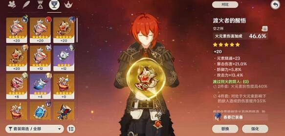 《原神》迪盧克怎麽練?迪盧克培養攻略 《原神》迪盧克怎麽練?迪盧克培養攻略