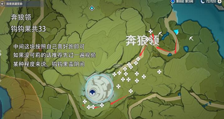 《原神》鉤鉤果怎麽獲得?鉤鉤果地圖位置分享 《原神》鉤鉤果怎麽獲得?鉤鉤果地圖位置分享