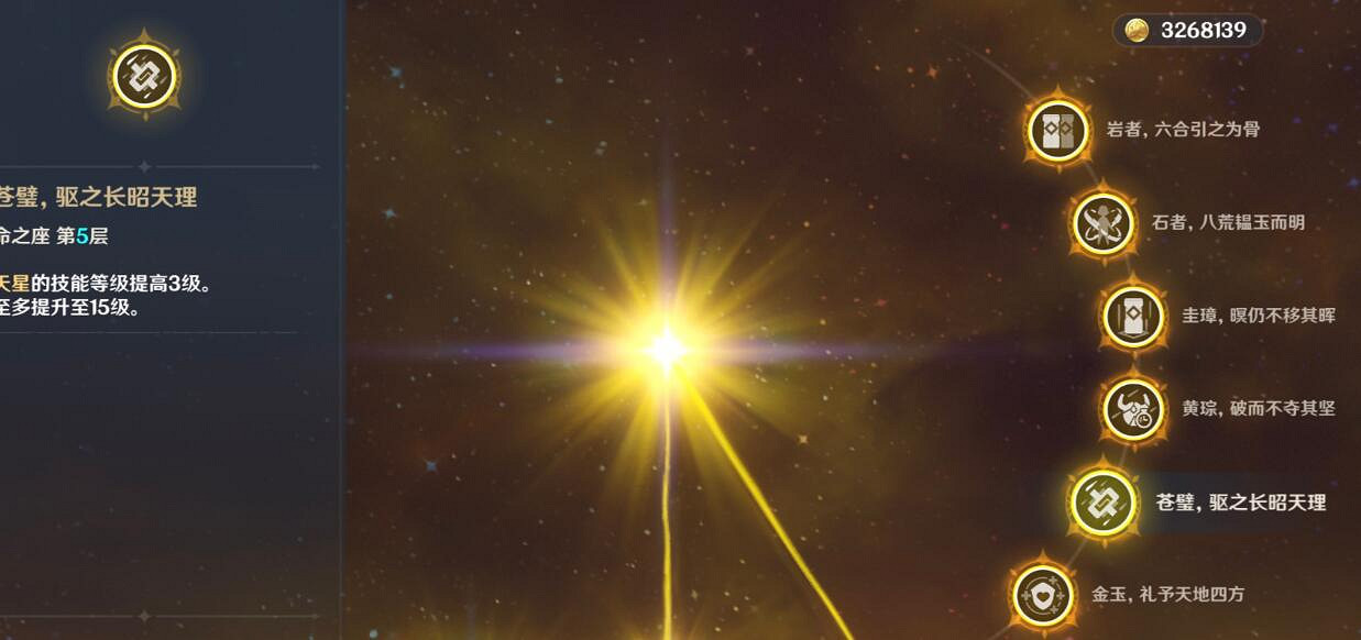 《原神》鍾離技命之座怎麽樣？鍾離命之座個人分析